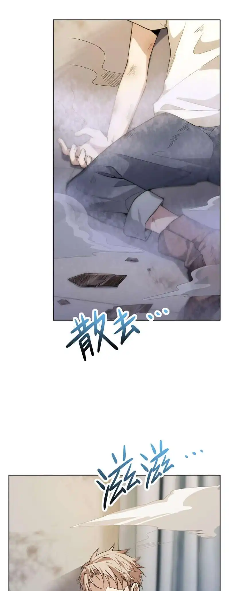 Become a Witch in a World Full of Ghost Stories Chapter 49 10